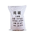 Dense Soda Ash